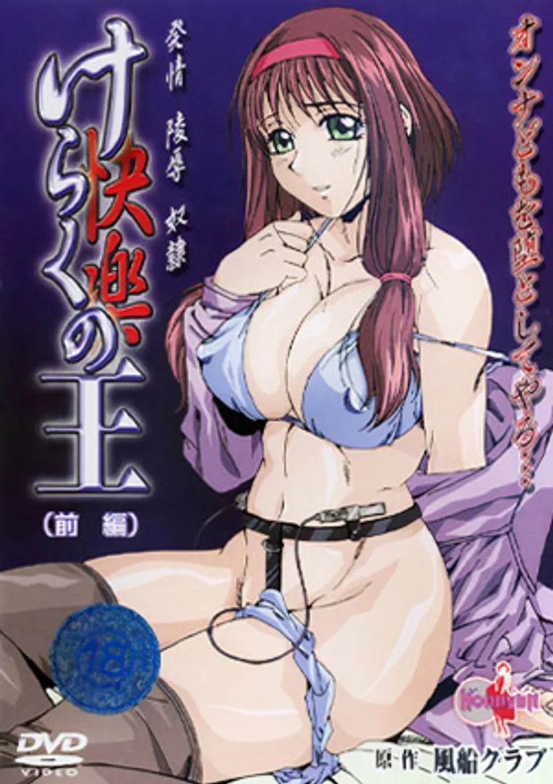 phim sex hentai gay,sex tập thể châu á,sex gay sục cặc Keraku no ou 1