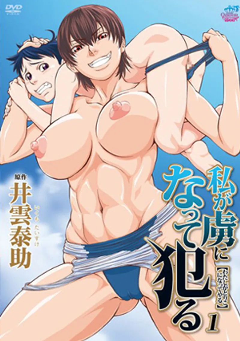 thanh hào và thu ngân sex,phim sex không che nhật bản,phim sex viet 69 Watashi ga toriko ni natte yaru 1